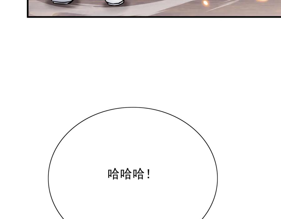 《玄幻：我的女帝徒弟要黑化》第70话 养精蓄锐 第31页