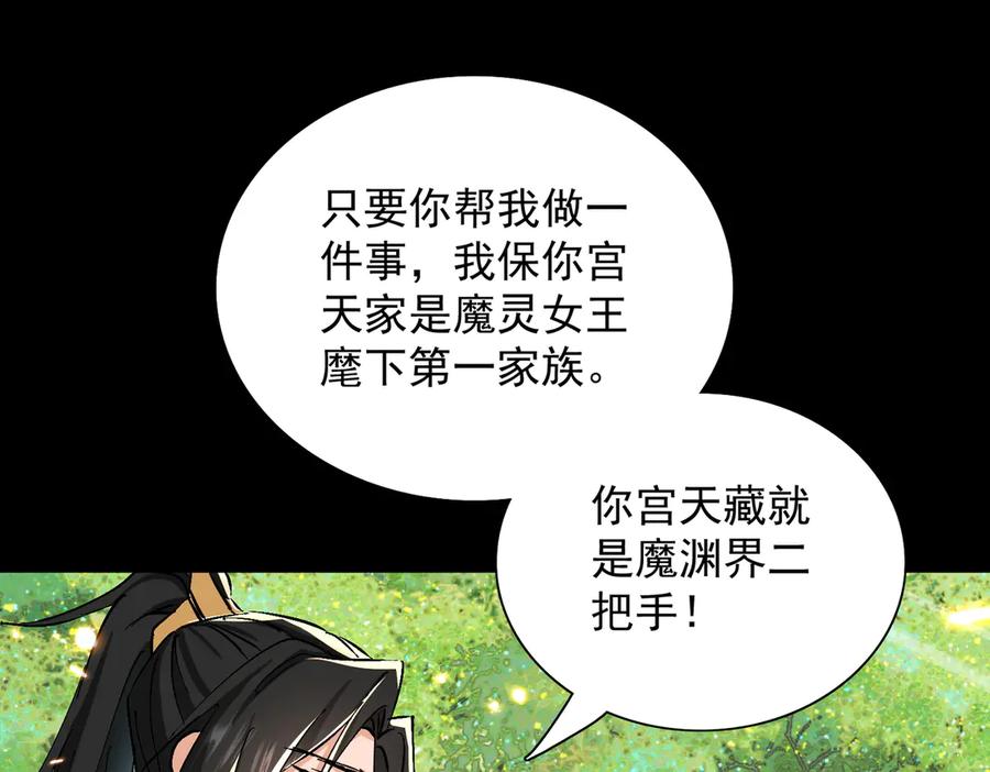 《玄幻：我的女帝徒弟要黑化》第70话 养精蓄锐 第50页