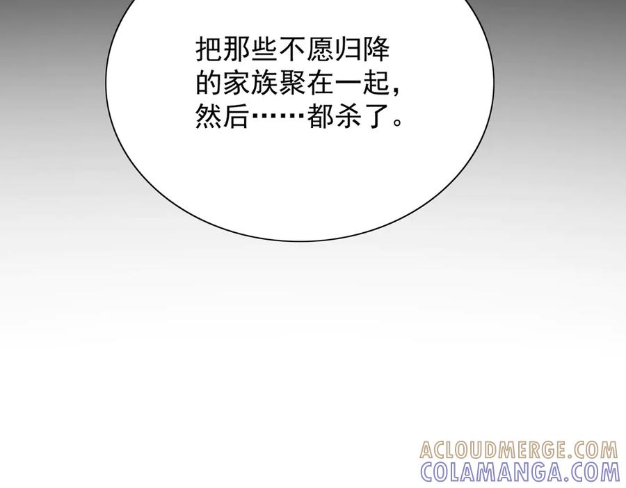 《玄幻：我的女帝徒弟要黑化》第70话 养精蓄锐 第53页