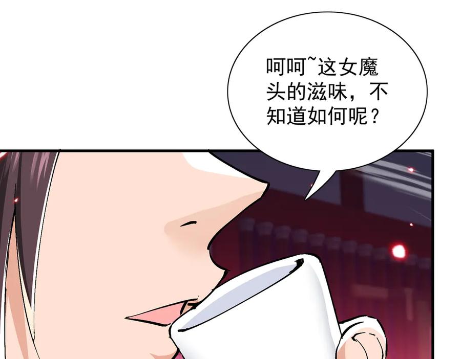 《玄幻：我的女帝徒弟要黑化》第70话 养精蓄锐 第28页
