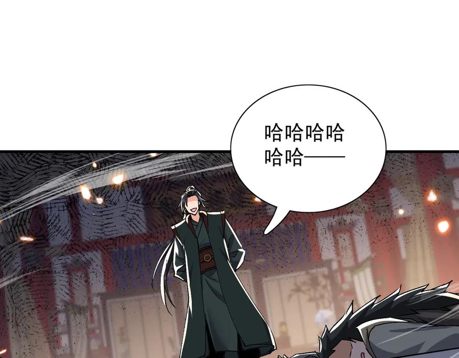 《玄幻：我的女帝徒弟要黑化》第70话 养精蓄锐 第55页