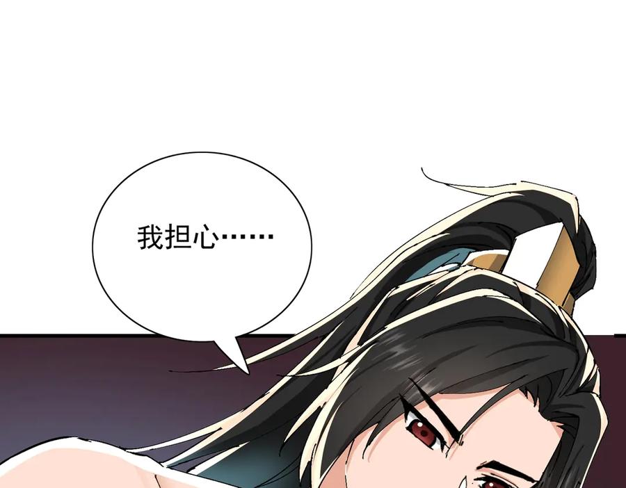 《玄幻：我的女帝徒弟要黑化》第70话 养精蓄锐 第18页