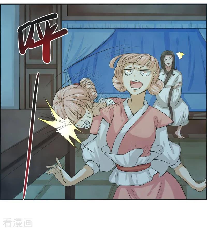 修仙奇葩录 第74话 第16页
