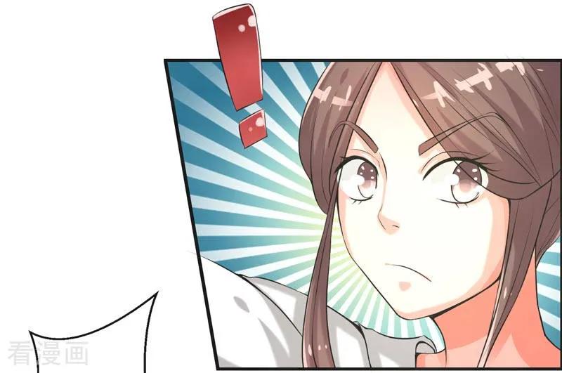 修仙奇葩录 第74话 第12页