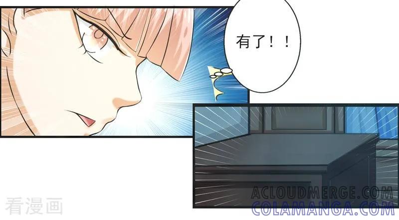 修仙奇葩录 第74话 第15页