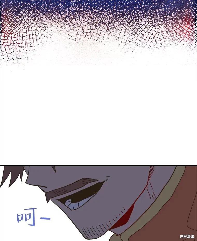 《王女在装疯卖傻》第79话 第26页