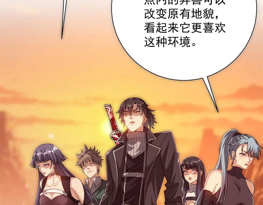 《异能重生我提前登顶》第37话 对手出现 第14页