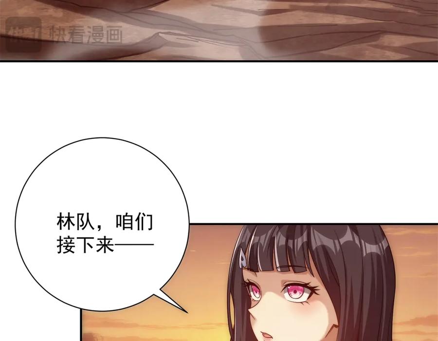 《异能重生我提前登顶》第37话 对手出现 第16页