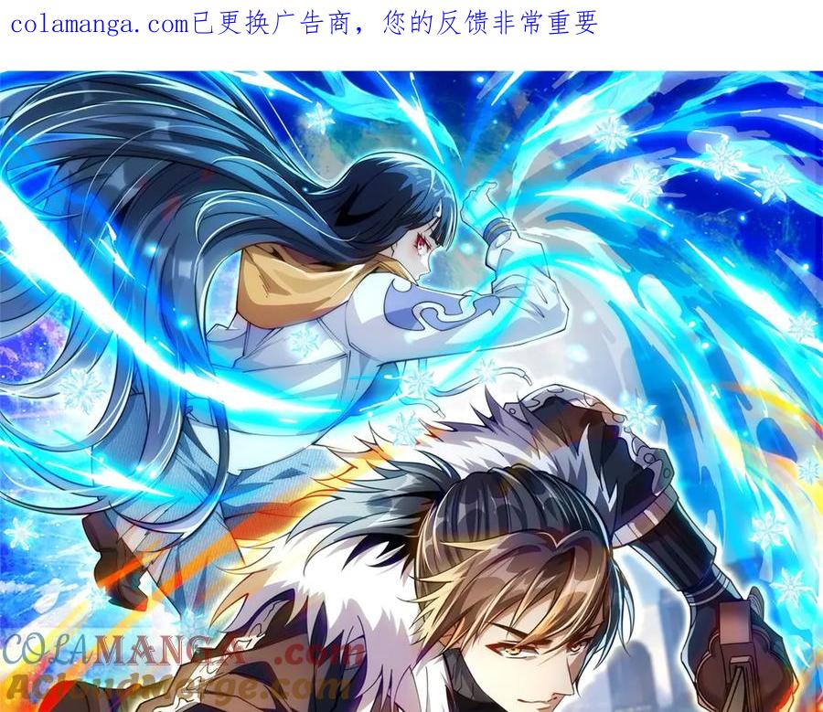 《异能重生我提前登顶》第37话 对手出现 第1页