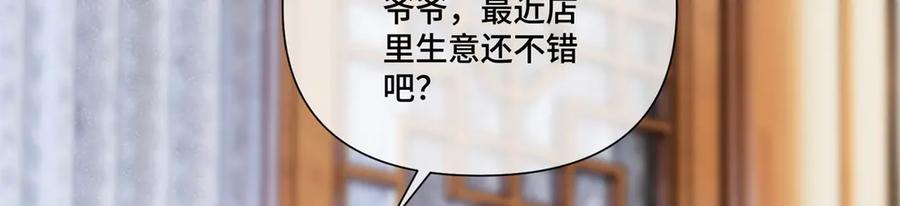 《白天被逃婚晚上被奶凶指挥官求抱抱》81 请食神吃个饭吧 第68页