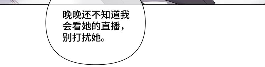 《白天被逃婚晚上被奶凶指挥官求抱抱》82 遵纪守法好公民 第15页