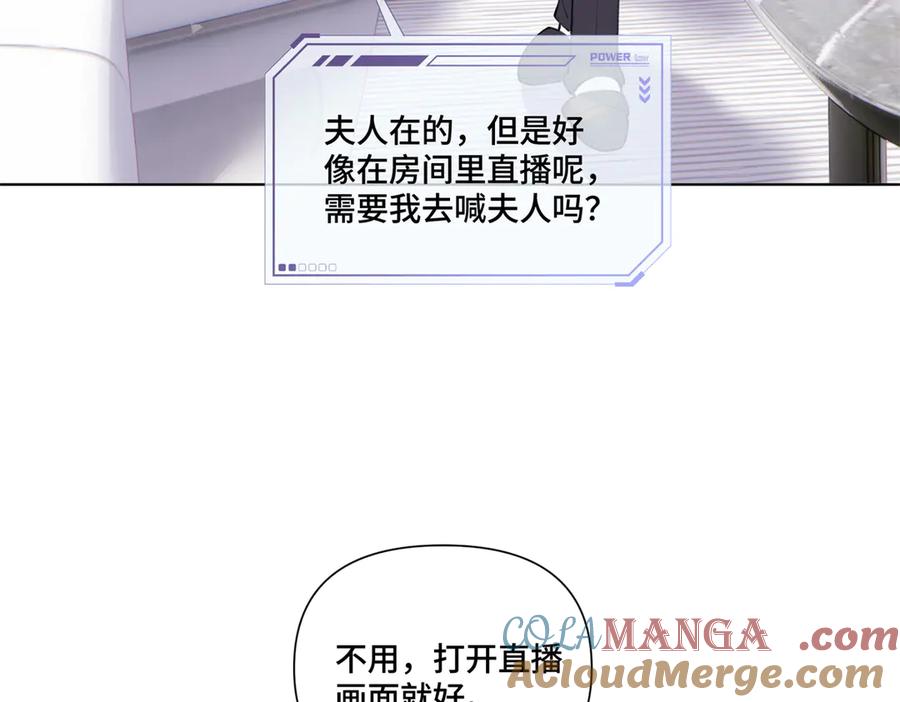 《白天被逃婚晚上被奶凶指挥官求抱抱》82 遵纪守法好公民 第13页