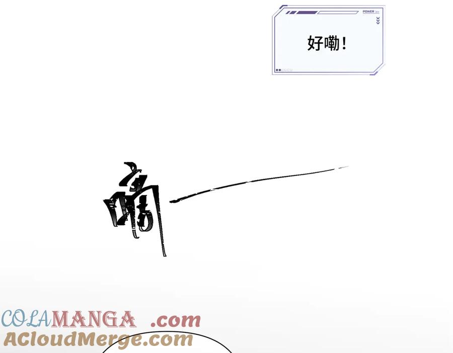 《白天被逃婚晚上被奶凶指挥官求抱抱》82 遵纪守法好公民 第16页