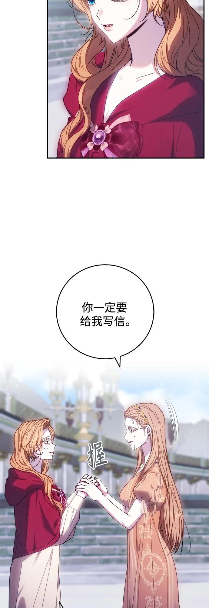 《换个老公当爸爸》第9话 第36页