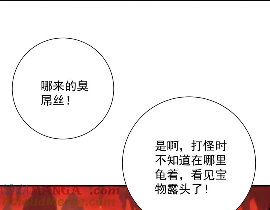 《异能重生我提前登顶》第38话 强势镇压 第9页
