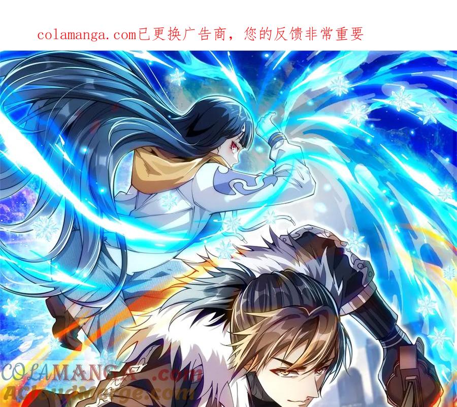 《异能重生我提前登顶》第38话 强势镇压 第1页