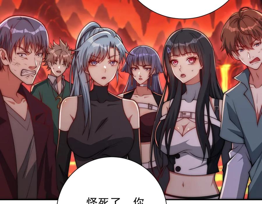 《异能重生我提前登顶》第38话 强势镇压 第10页