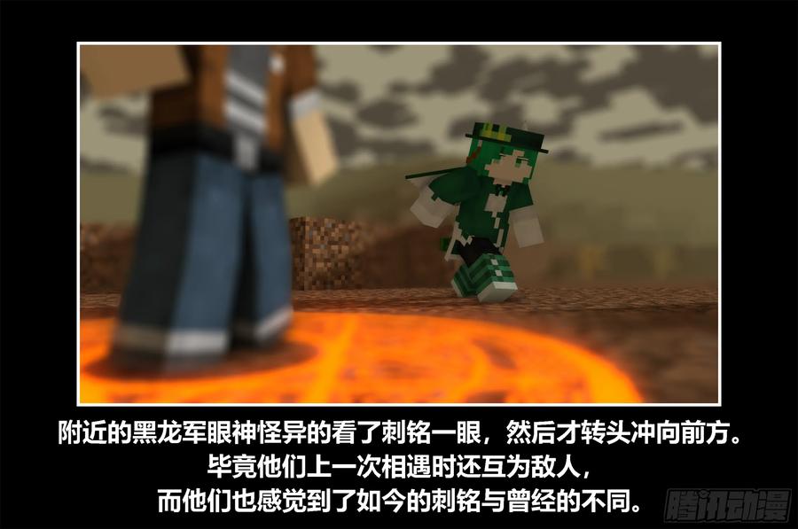 《我的世界：晨曦传记番外》只有对战的世概11 第36页