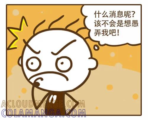 《史小坑漫画》《史上最坑的的游戏8》：熊孩子的 第5页