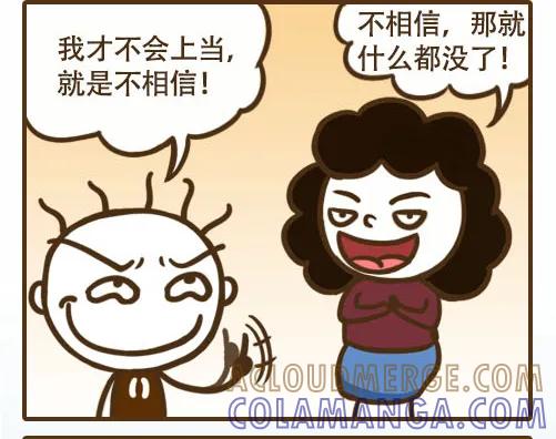 《史小坑漫画》《史上最坑的的游戏8》：熊孩子的 第7页