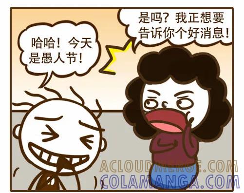 《史小坑漫画》《史上最坑的的游戏8》：熊孩子的 第4页