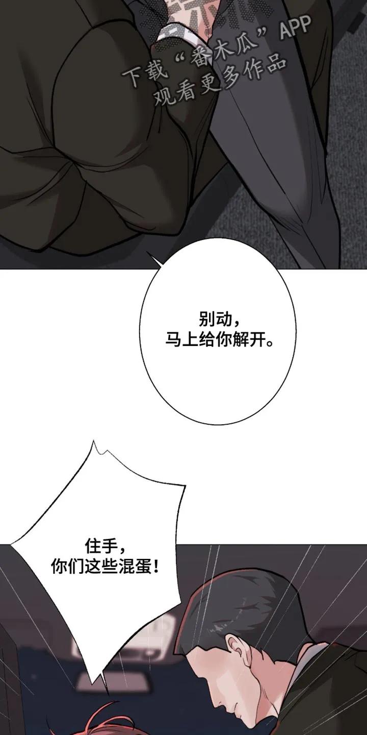 《海岛人生》第101章：【第二季】连我也被骗了 第10页