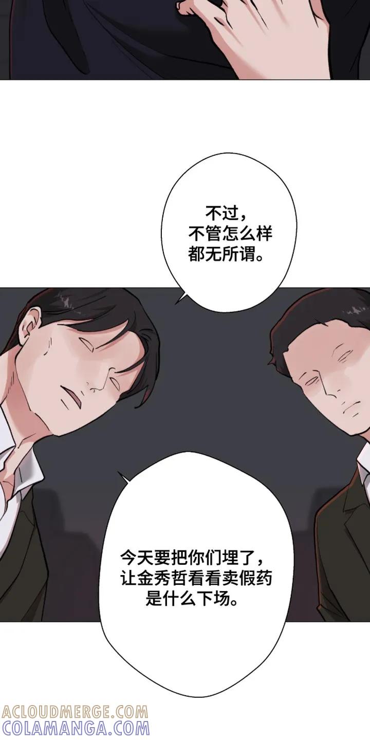 《海岛人生》第101章：【第二季】连我也被骗了 第5页