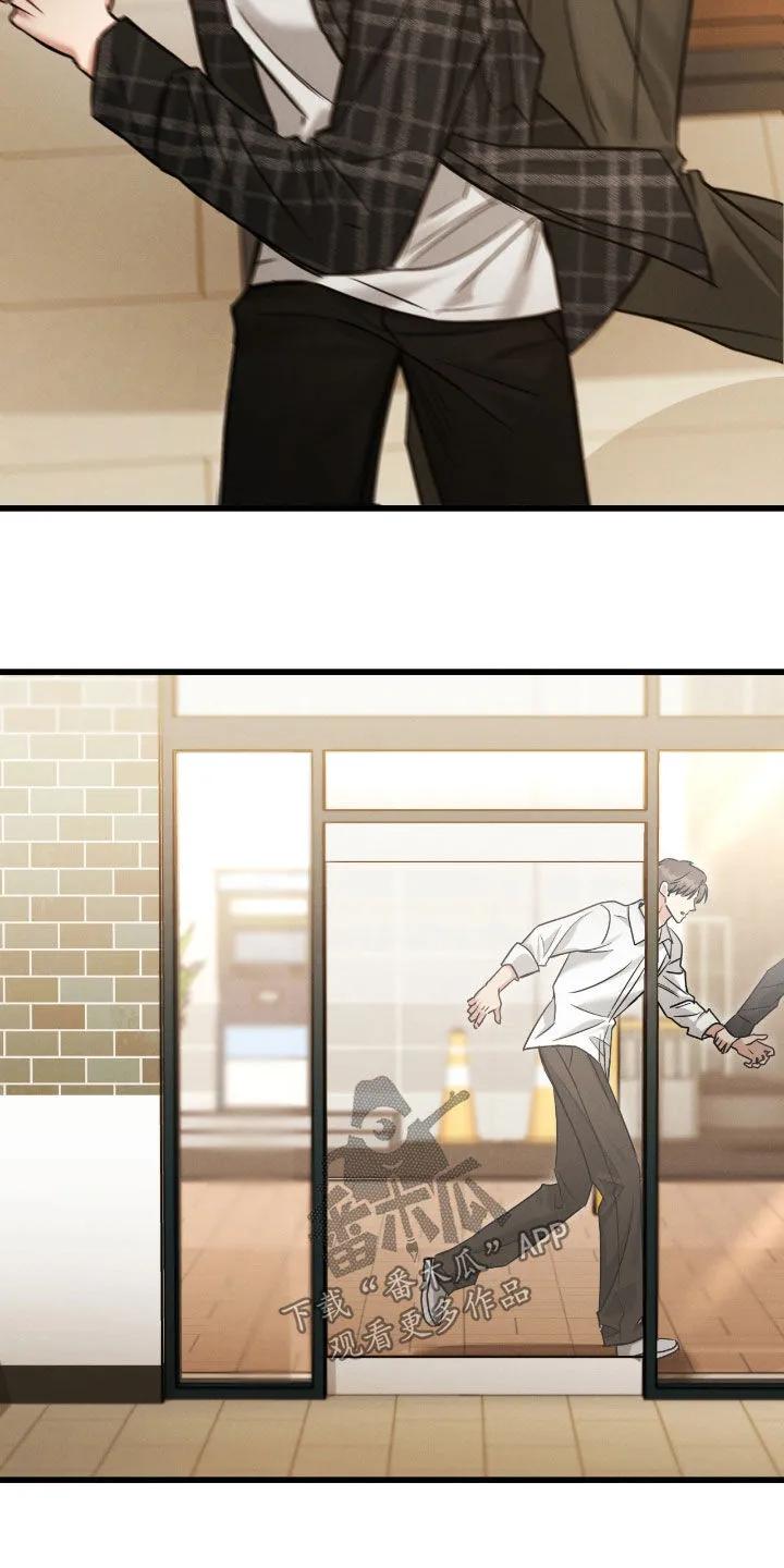 《强制暗示》第111章：【第二季】质问 第22页