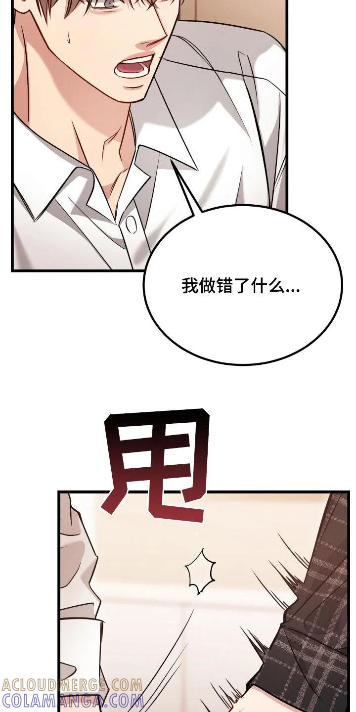 《强制暗示》第111章：【第二季】质问 第25页