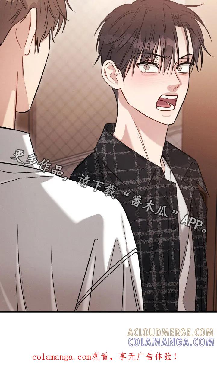 《强制暗示》第111章：【第二季】质问 第27页