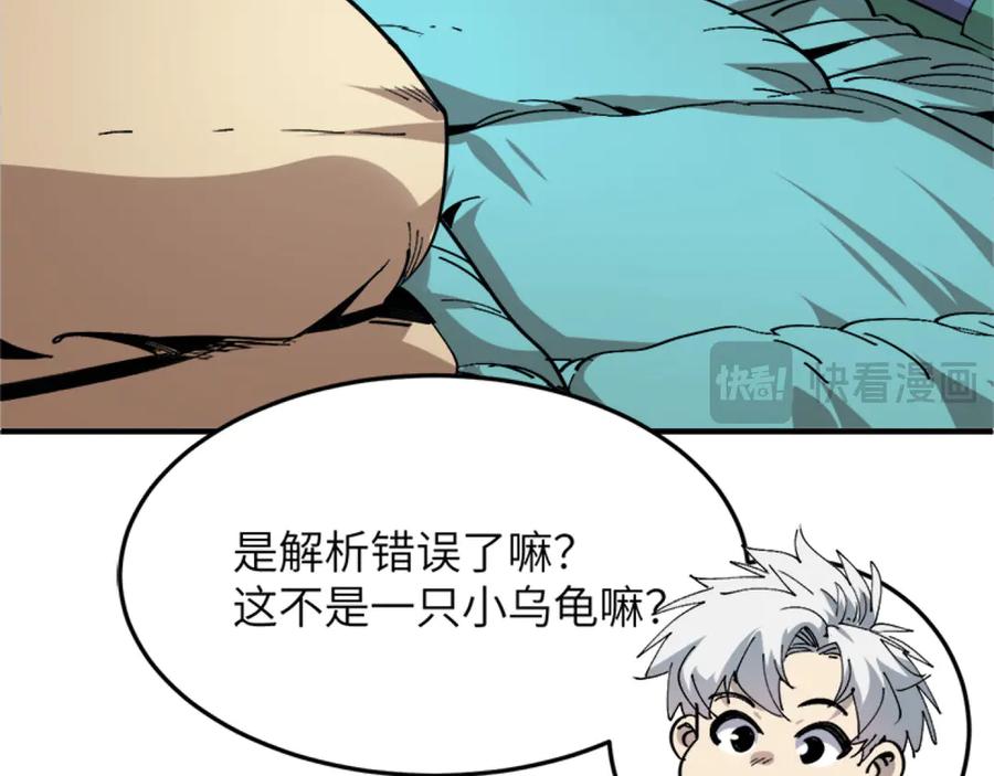 我用顶级系统重塑世界 - 融合 - 第151张图