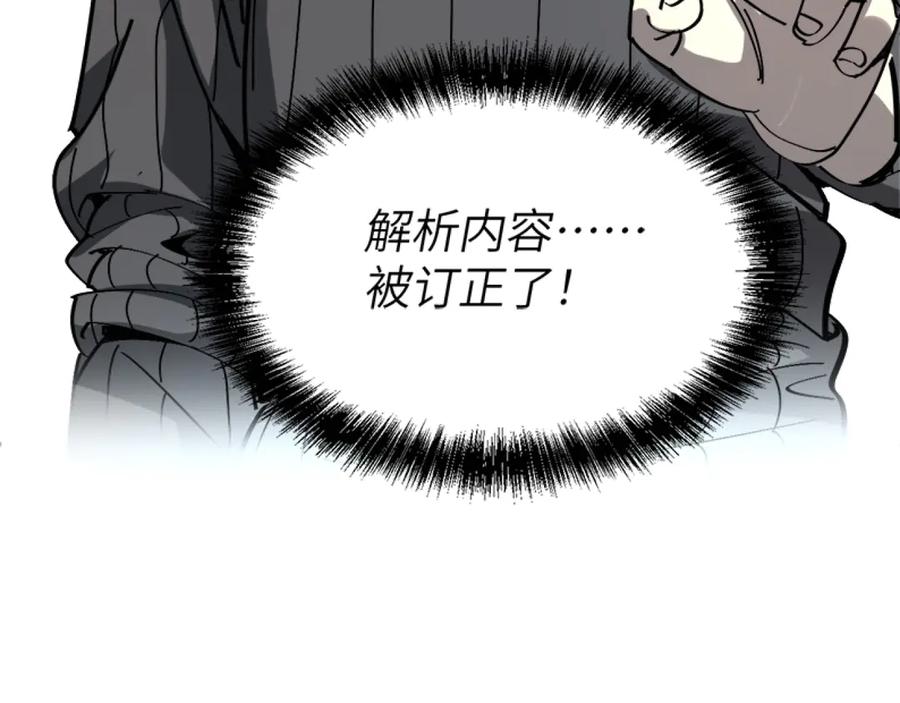 我用顶级系统重塑世界 - 融合 - 第155张图