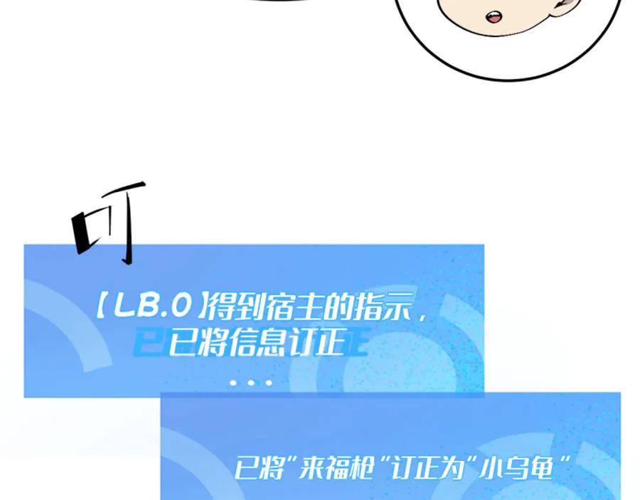 我用顶级系统重塑世界 - 融合 - 第152张图