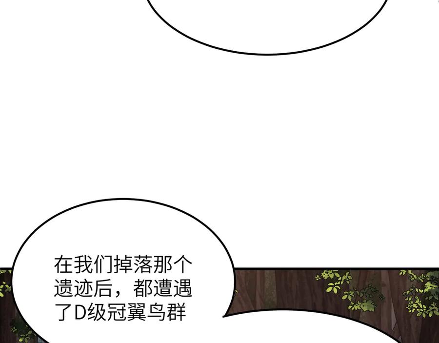 我用顶级系统重塑世界 - 升级 - 第14张图