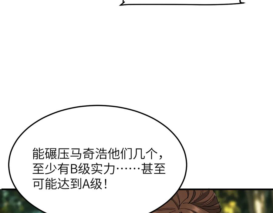 我用顶级系统重塑世界 - 升级 - 第35张图