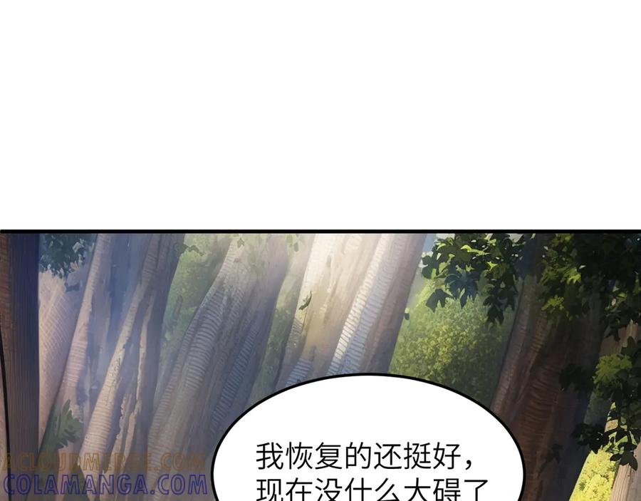 我用顶级系统重塑世界 - 升级 - 第9张图