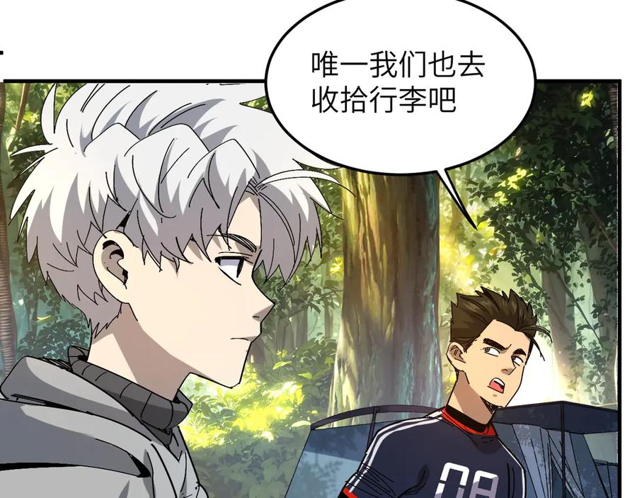 我用顶级系统重塑世界 - 升级 - 第43张图