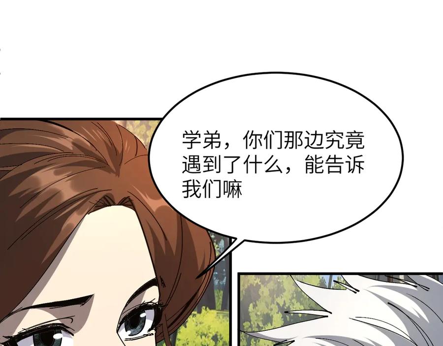 我用顶级系统重塑世界 - 升级 - 第24张图