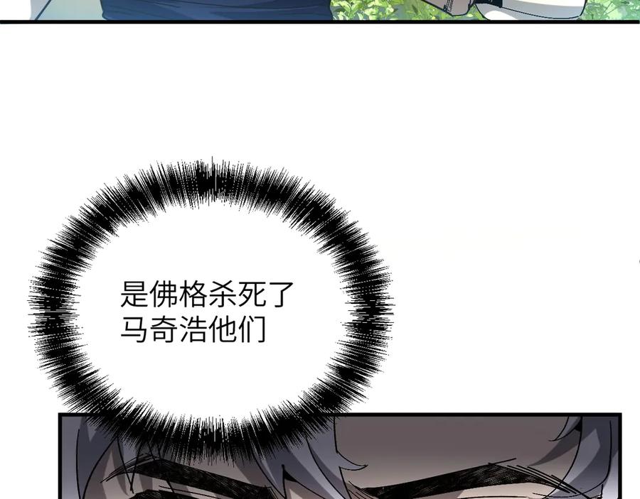 我用顶级系统重塑世界 - 升级 - 第22张图