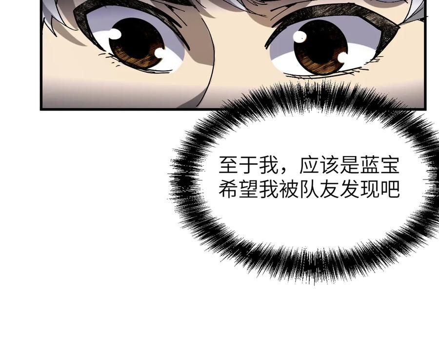 我用顶级系统重塑世界 - 升级 - 第23张图