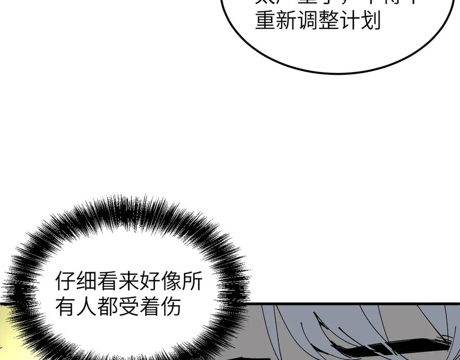 我用顶级系统重塑世界 - 升级 - 第12张图