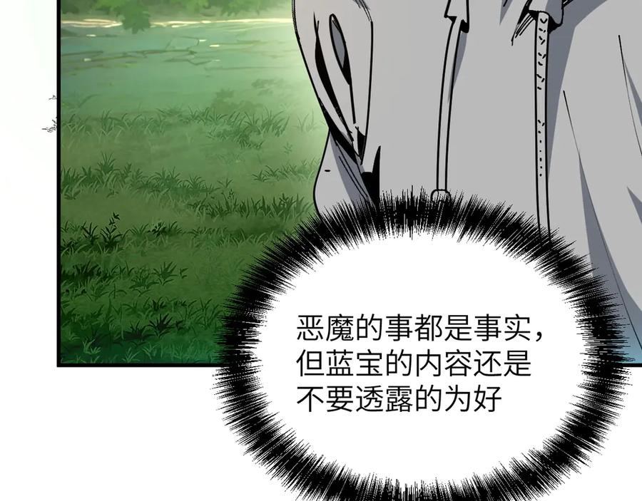 我用顶级系统重塑世界 - 升级 - 第39张图