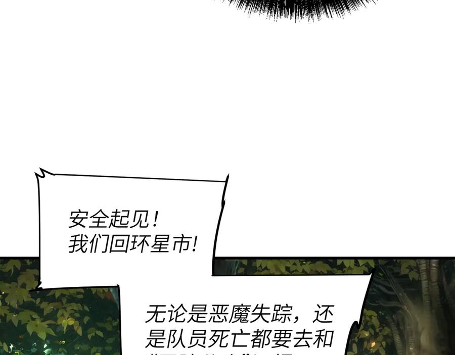 我用顶级系统重塑世界 - 升级 - 第40张图