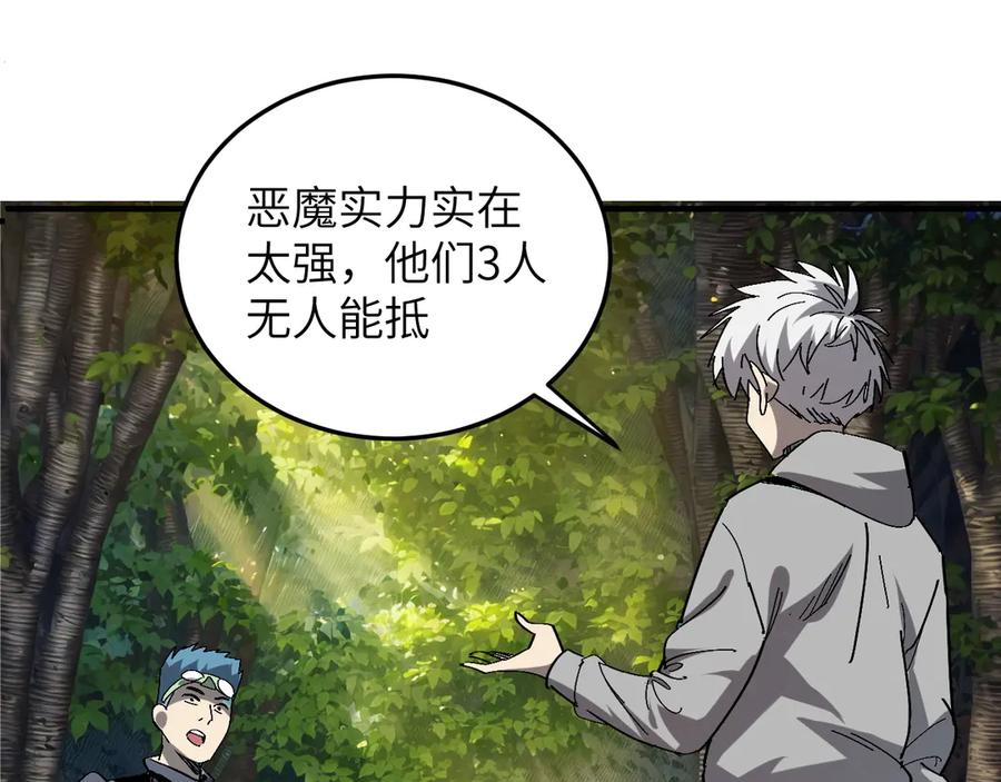 我用顶级系统重塑世界 - 升级 - 第31张图