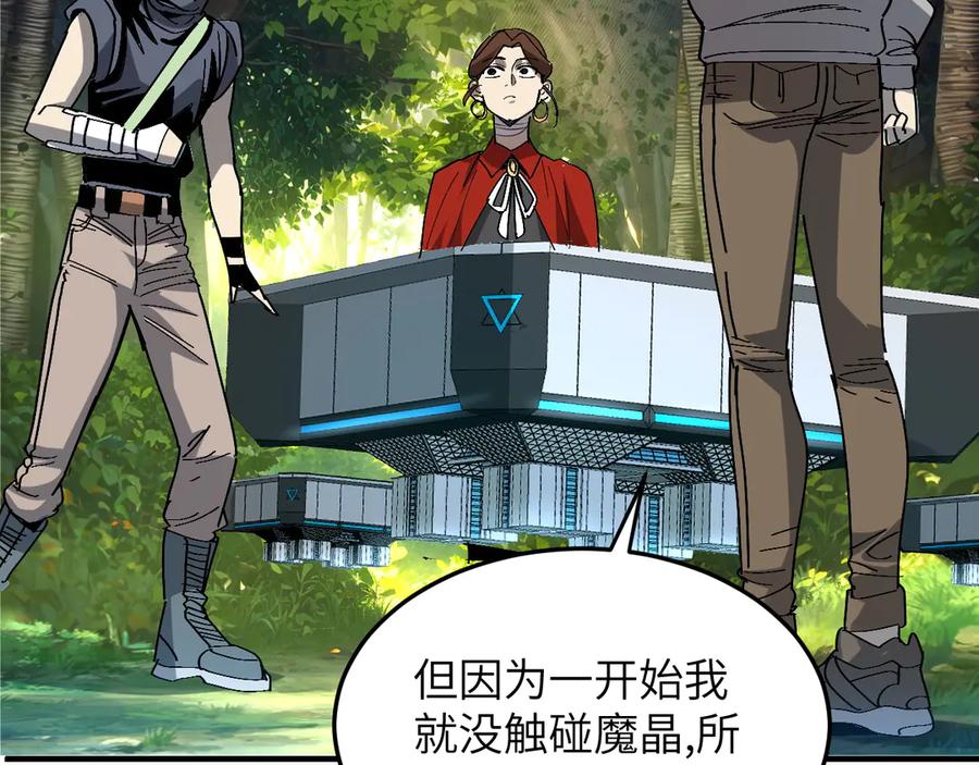 我用顶级系统重塑世界 - 升级 - 第32张图