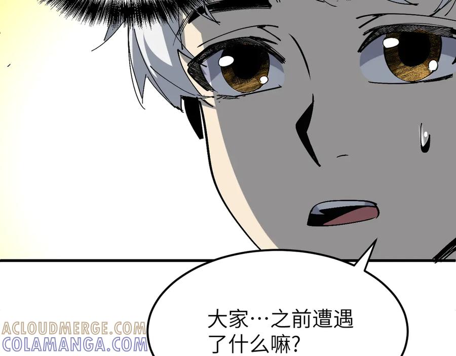 我用顶级系统重塑世界 - 升级 - 第13张图