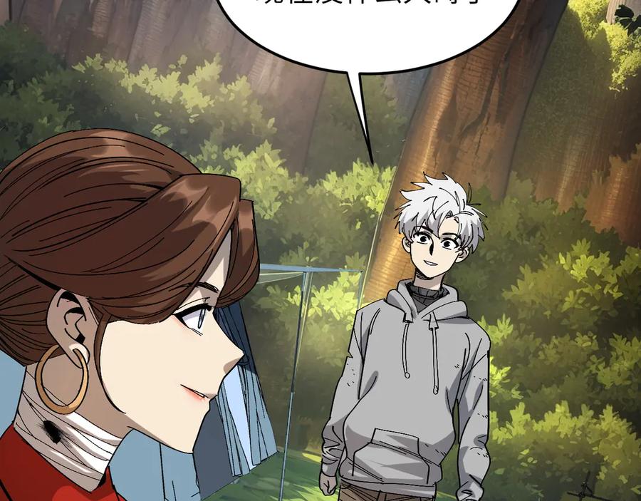 我用顶级系统重塑世界 - 升级 - 第10张图