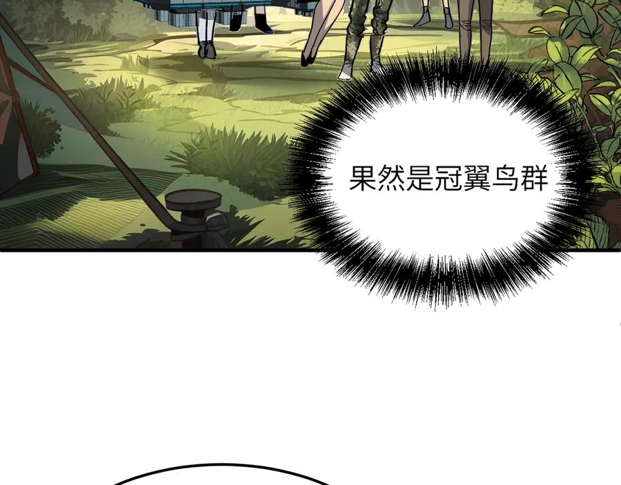 我用顶级系统重塑世界 - 升级 - 第16张图