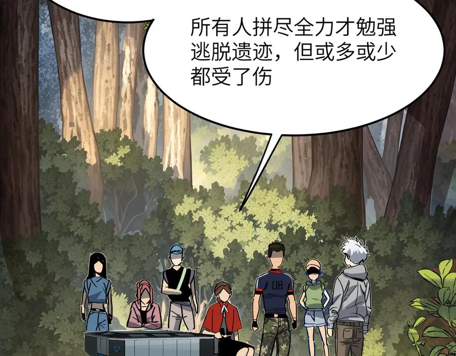 我用顶级系统重塑世界 - 升级 - 第15张图