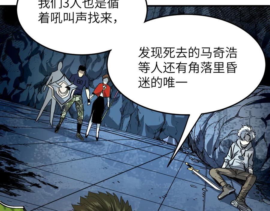 我用顶级系统重塑世界 - 升级 - 第20张图